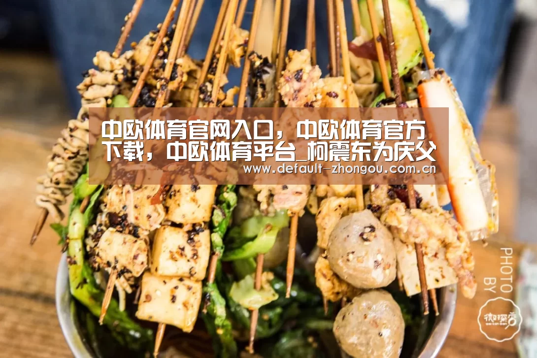中欧体育官网入口,中欧体育官方下载,中欧体育平台_柯震东为庆父亲生日晒帅照 网友:乍一看以为是九把刀(图1) 中欧体育官网入口,中欧体育官方下载,中欧体育平台