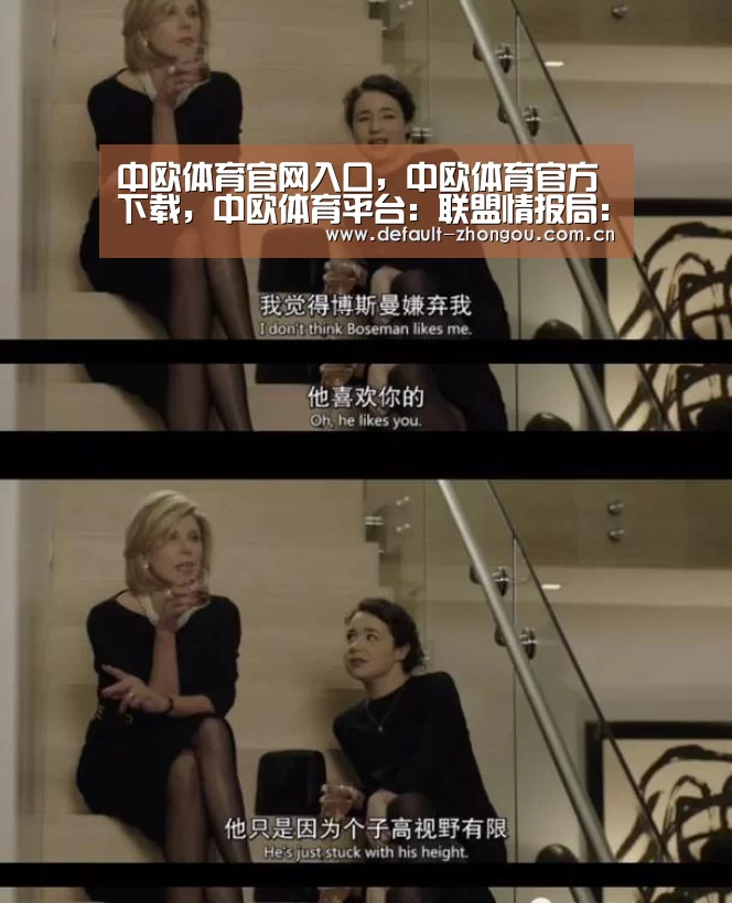 中欧体育官网入口,中欧体育官方下载,中欧体育平台:联盟情报局:JDP频繁上演黑八奇迹 Caps预言家身份实锤?(图4) 中欧体育官网入口,中欧体育官方下载,中欧体育平台