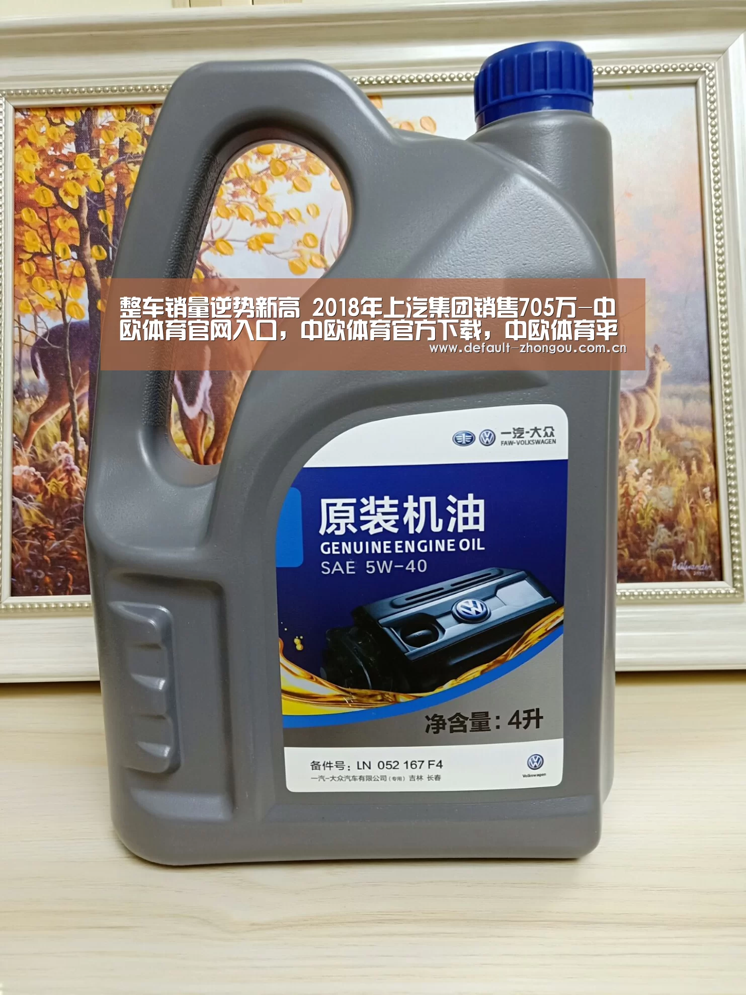 整车销量逆势新高 2018年上汽集团销售705万-中欧体育官网入口,中欧体育官方下载,中欧体育平台(图2) 中欧体育官网入口,中欧体育官方下载,中欧体育平台