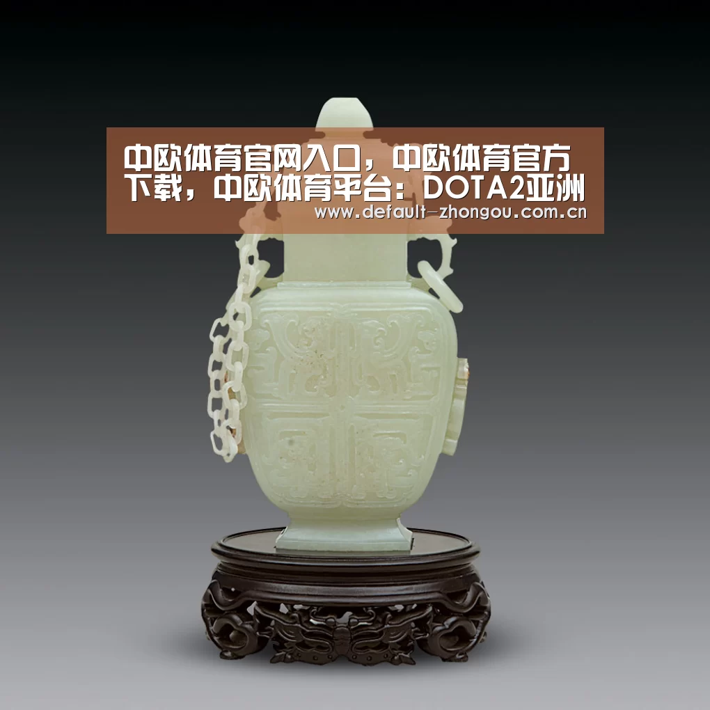中欧体育官网入口，中欧体育官方下载，中欧体育平台