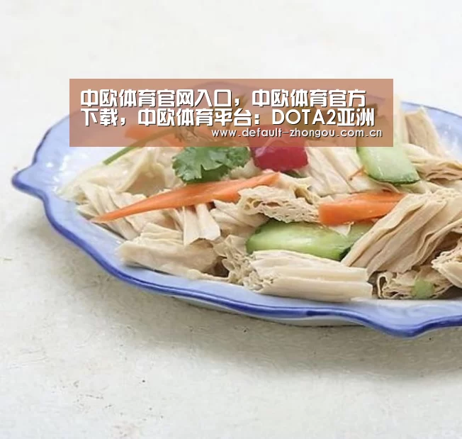 中欧体育官网入口，中欧体育官方下载，中欧体育平台