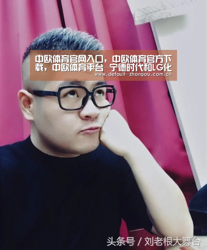中欧体育官网入口，中欧体育官方下载，中欧体育平台