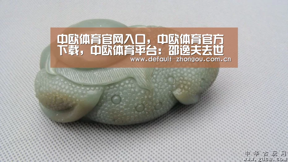 中欧体育官网入口,中欧体育官方下载,中欧体育平台:邵逸夫去世前早立遗嘱 分百亿身家避争遗产(图4) 中欧体育官网入口,中欧体育官方下载,中欧体育平台