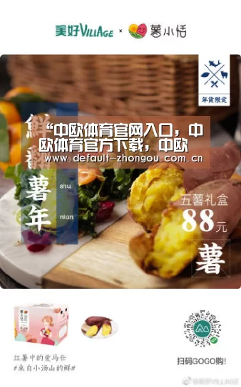 中欧体育官网入口，中欧体育官方下载，中欧体育平台