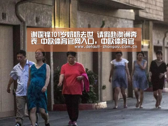 中欧体育官网入口，中欧体育官方下载，中欧体育平台