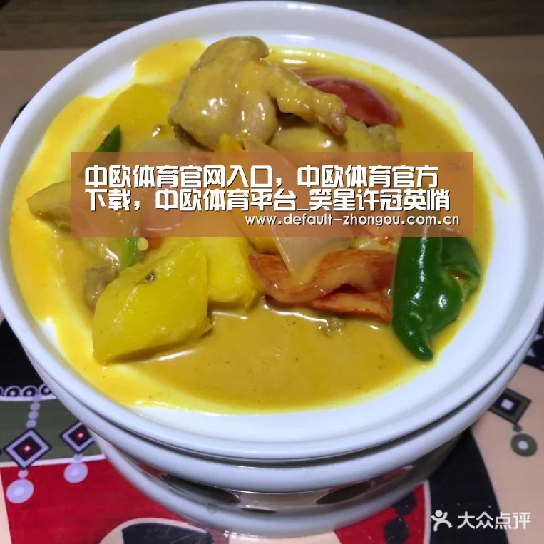 中欧体育官网入口，中欧体育官方下载，中欧体育平台